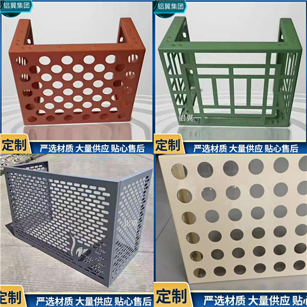 冲孔铝板空调罩