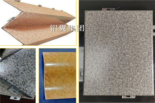 仿石纹铝單(dan)板
