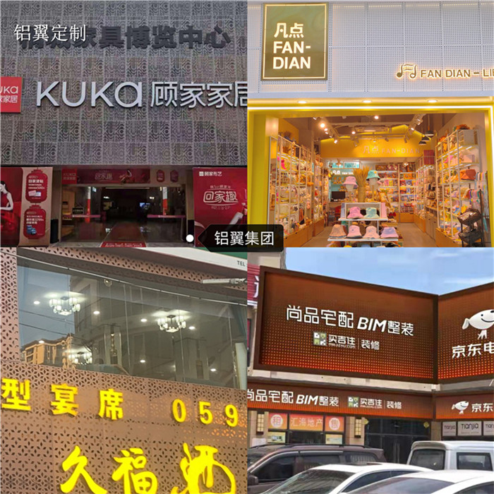 冲孔铝單(dan)板雕花(huā)們(men)头